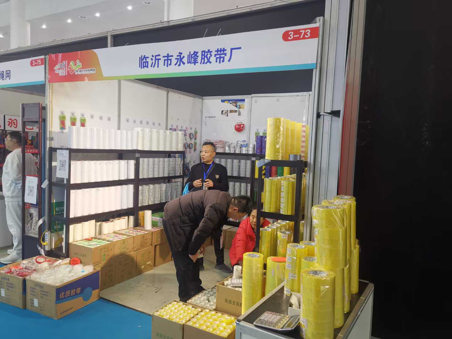 Yongfeng Tape Exhibition