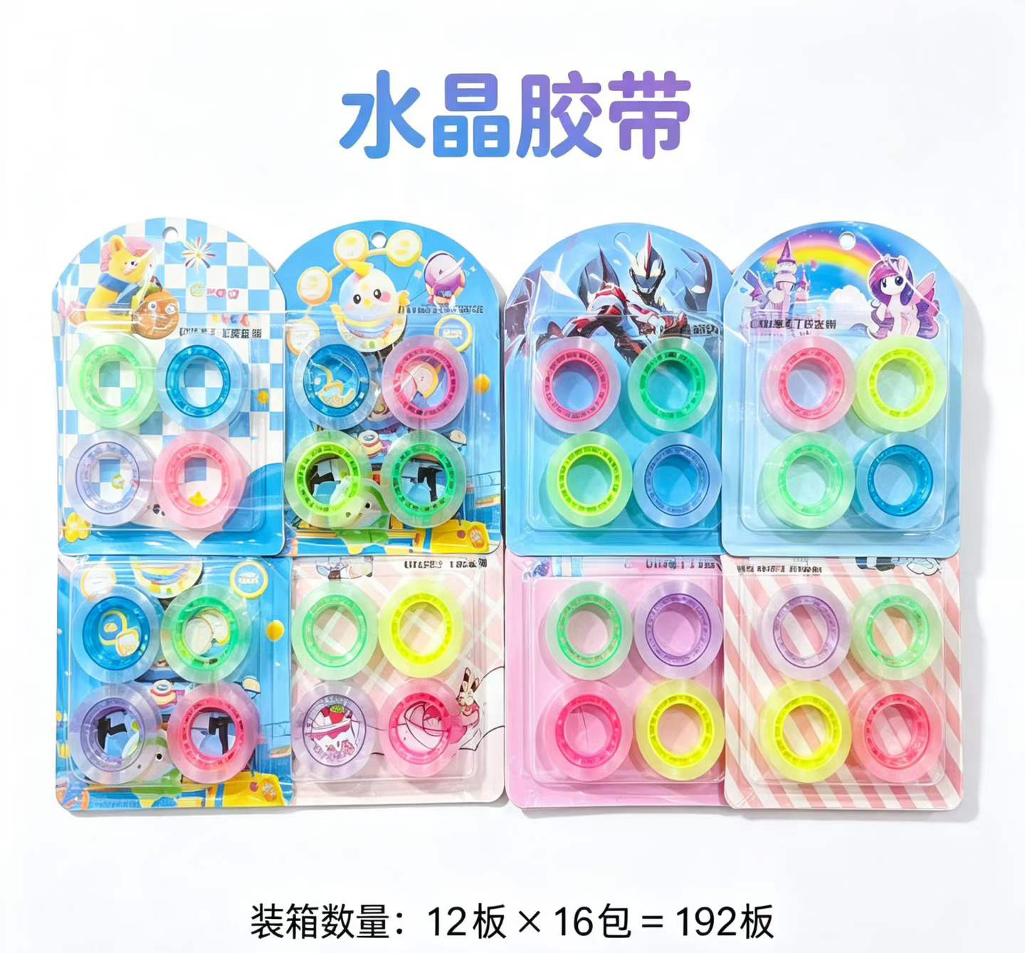 Crystal Clear Colored Tape Set